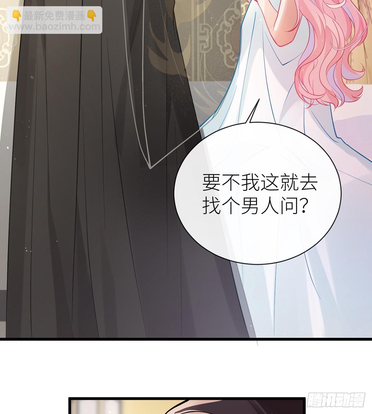 63 为冲动负责？(1/2)-第65话