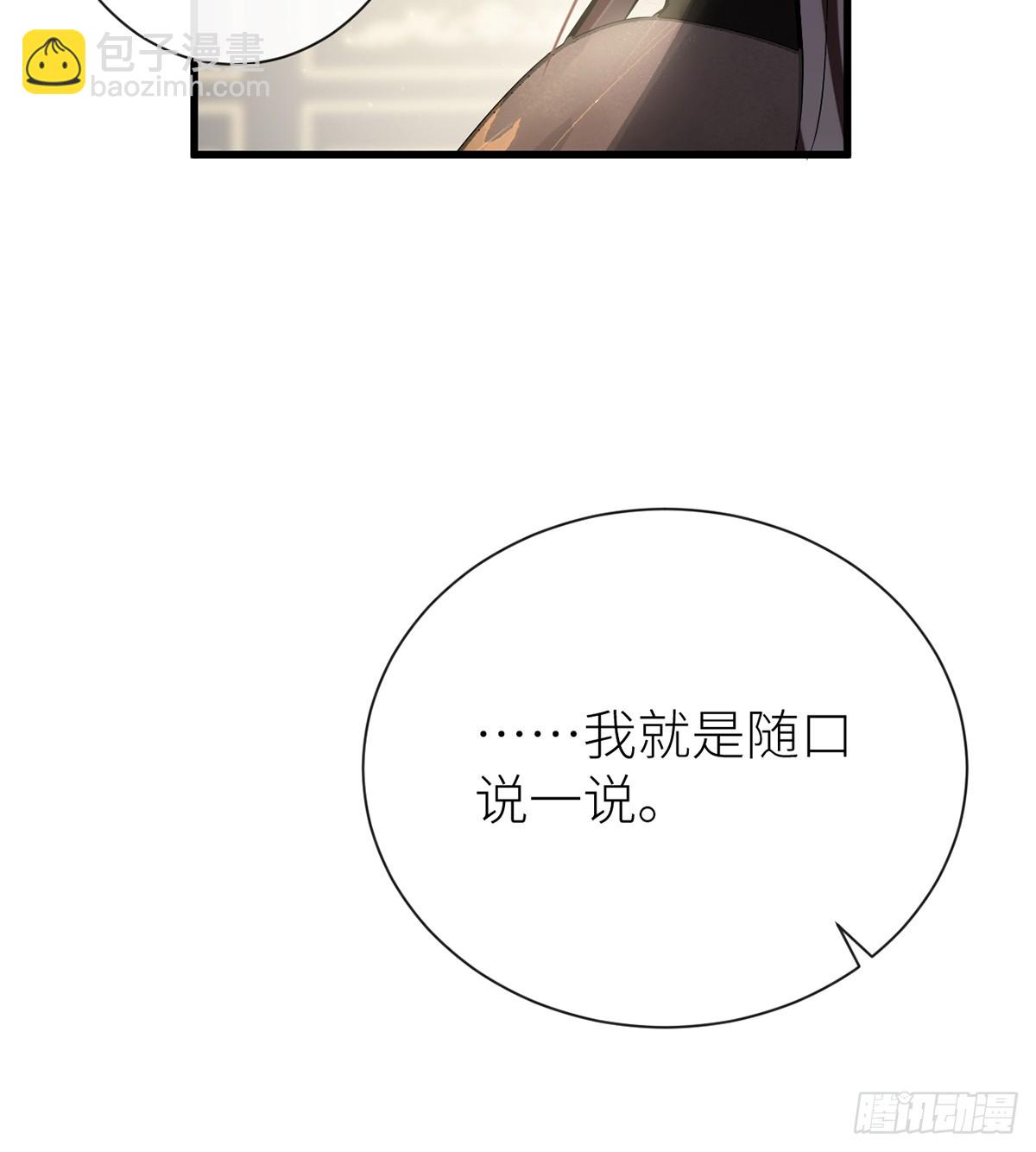 63 为冲动负责？(1/2)-第65话