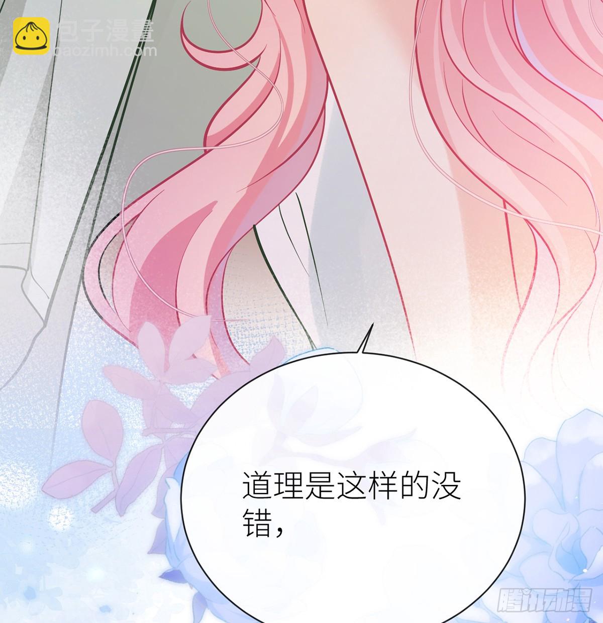 63 为冲动负责？(1/2)-第65话