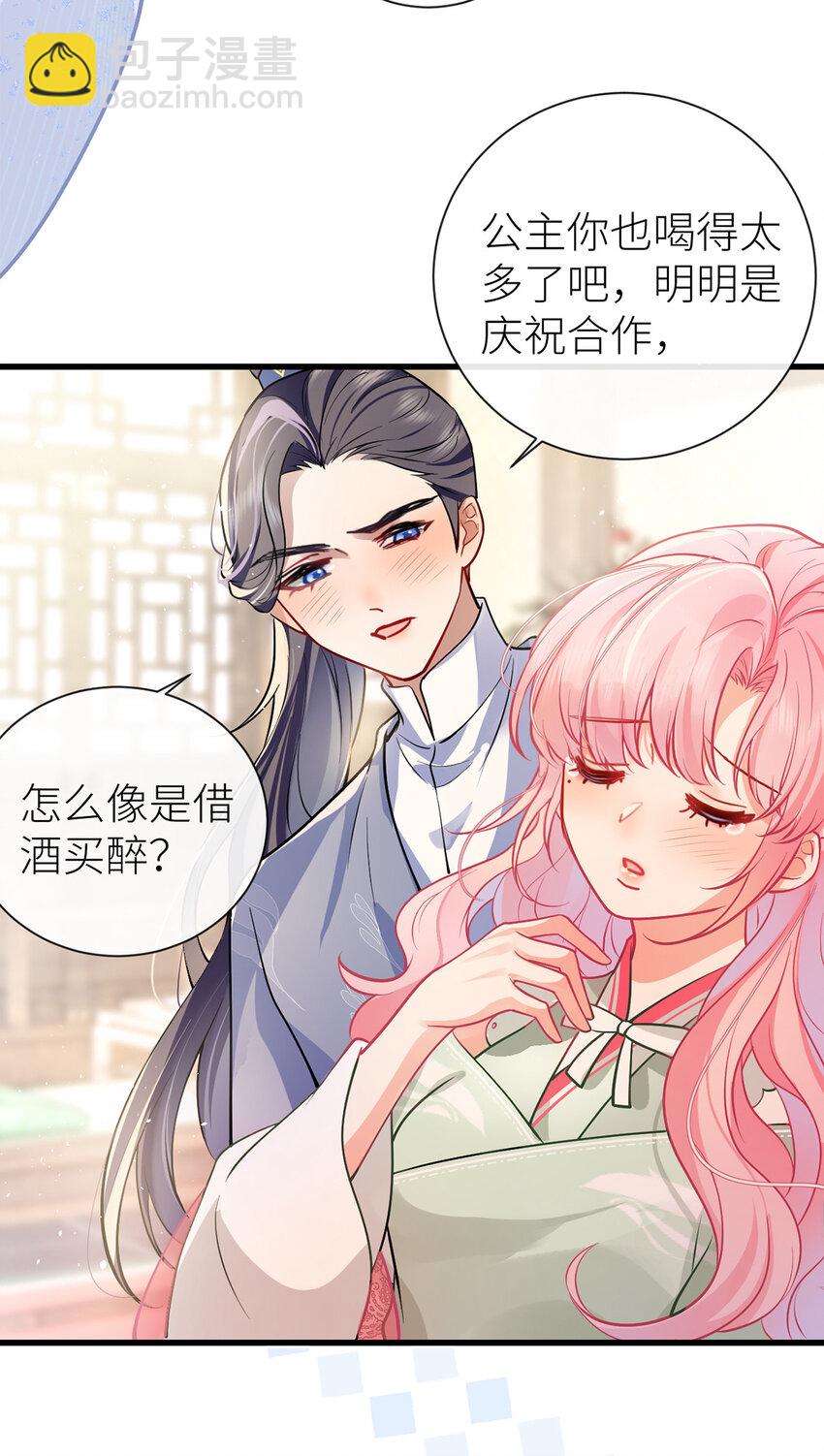 65 我跟你回家好不好-第67话