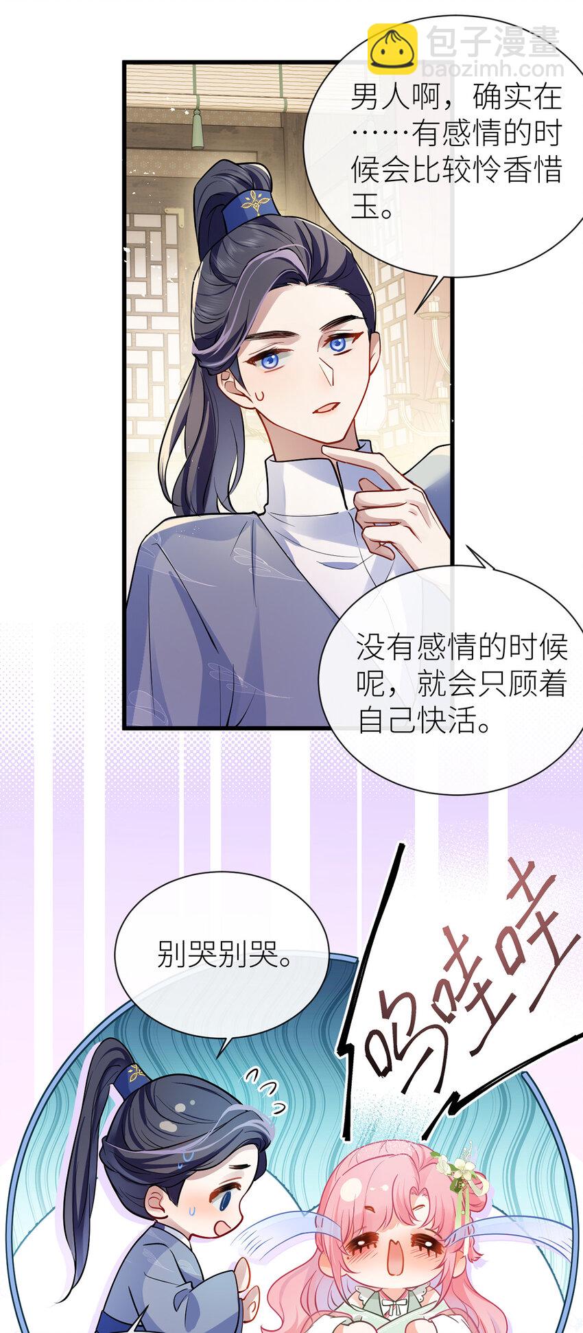 65 我跟你回家好不好-第67话