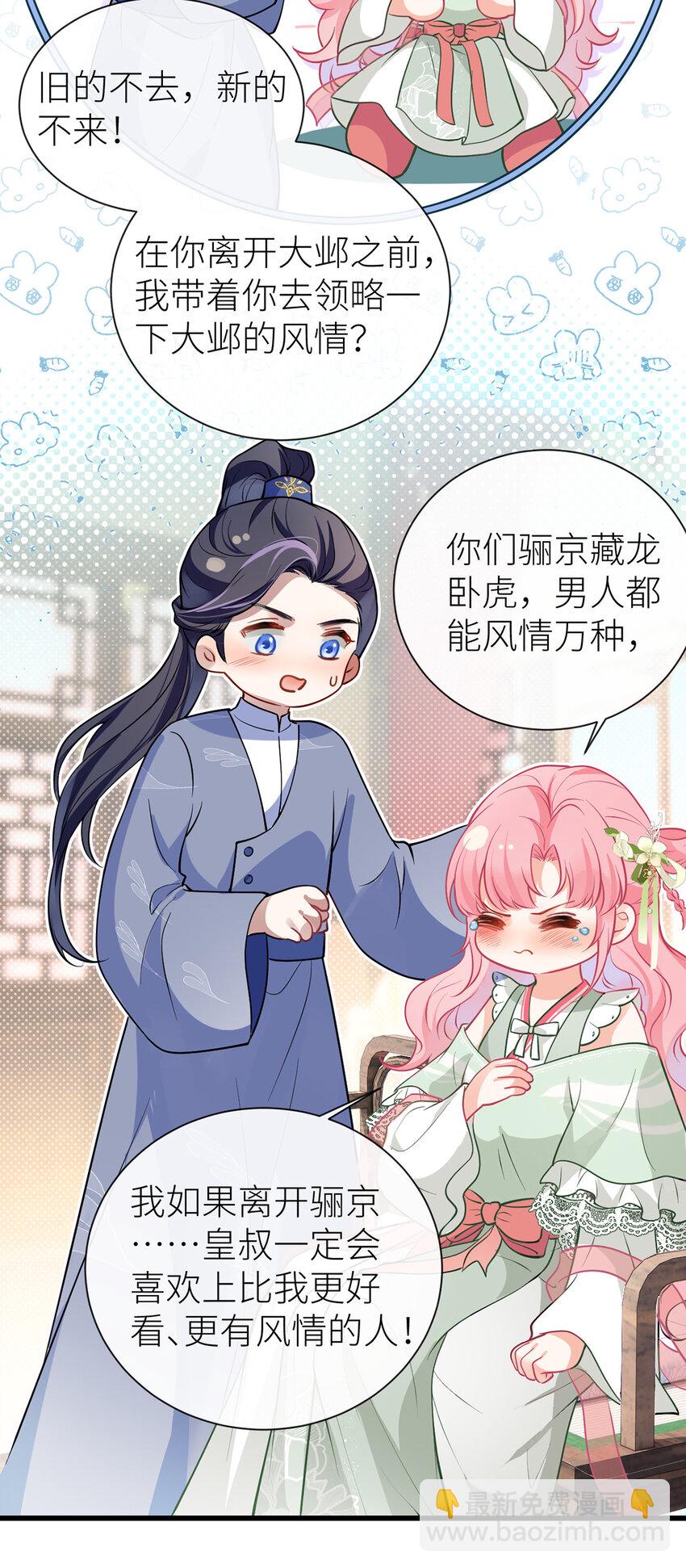 65 我跟你回家好不好-第67话