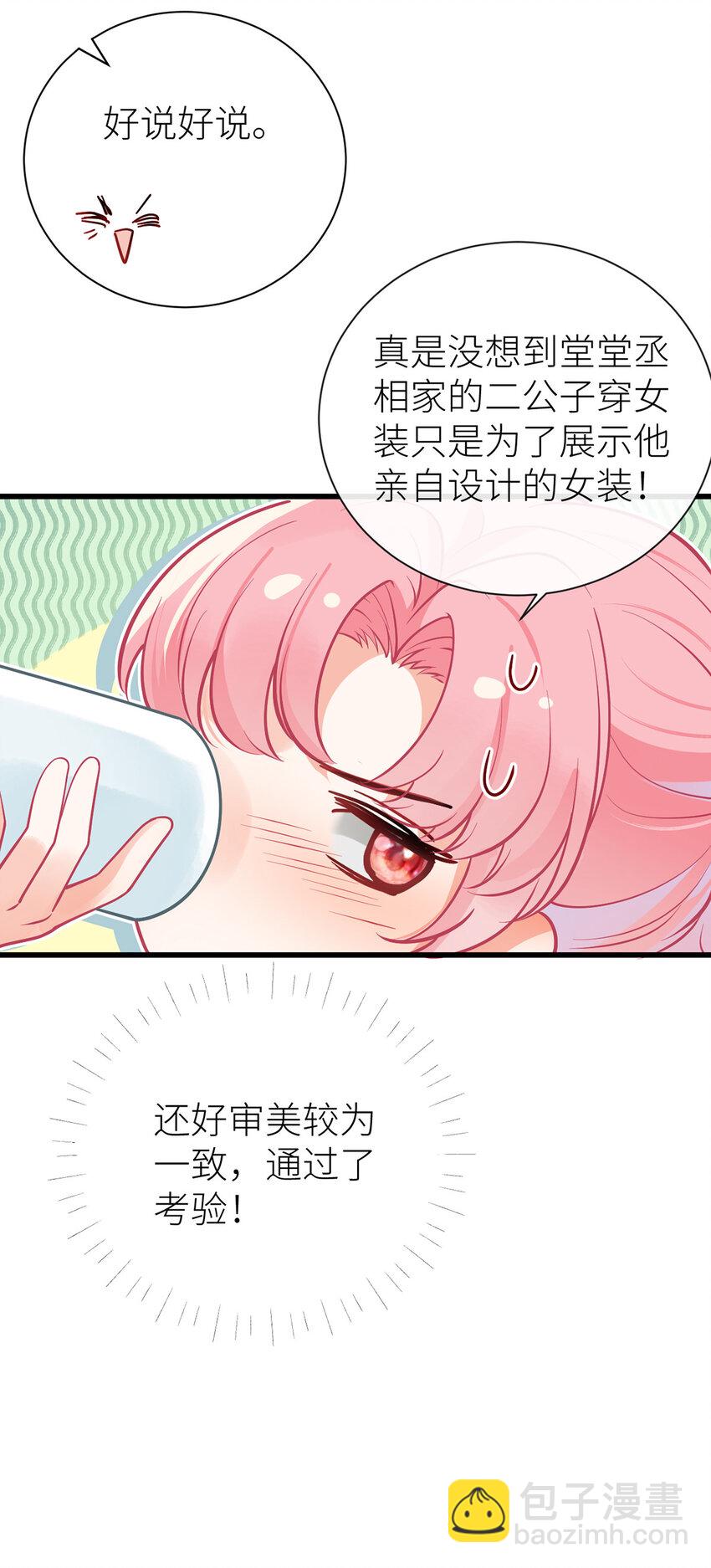 65 我跟你回家好不好-第67话