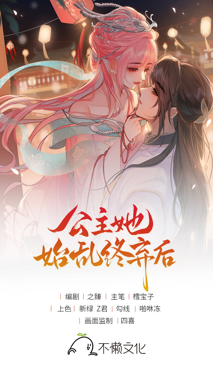 67 馋我身体也可以-第69话