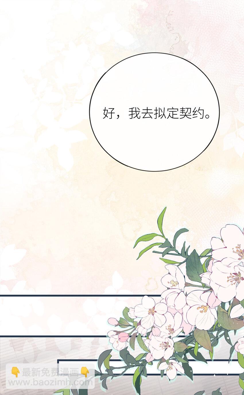 67 馋我身体也可以-第69话
