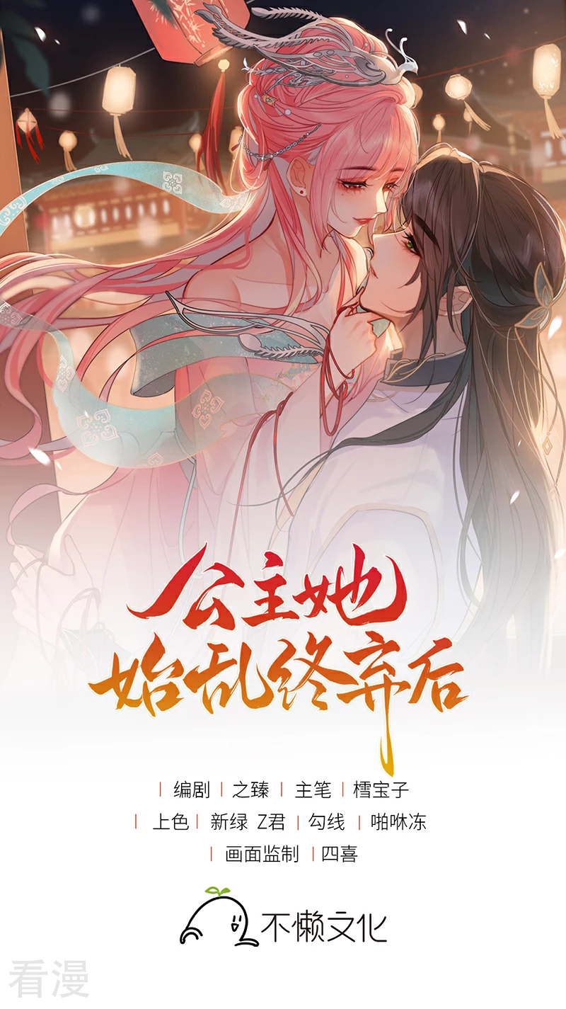 第69话 腻味之前无限制-第71话