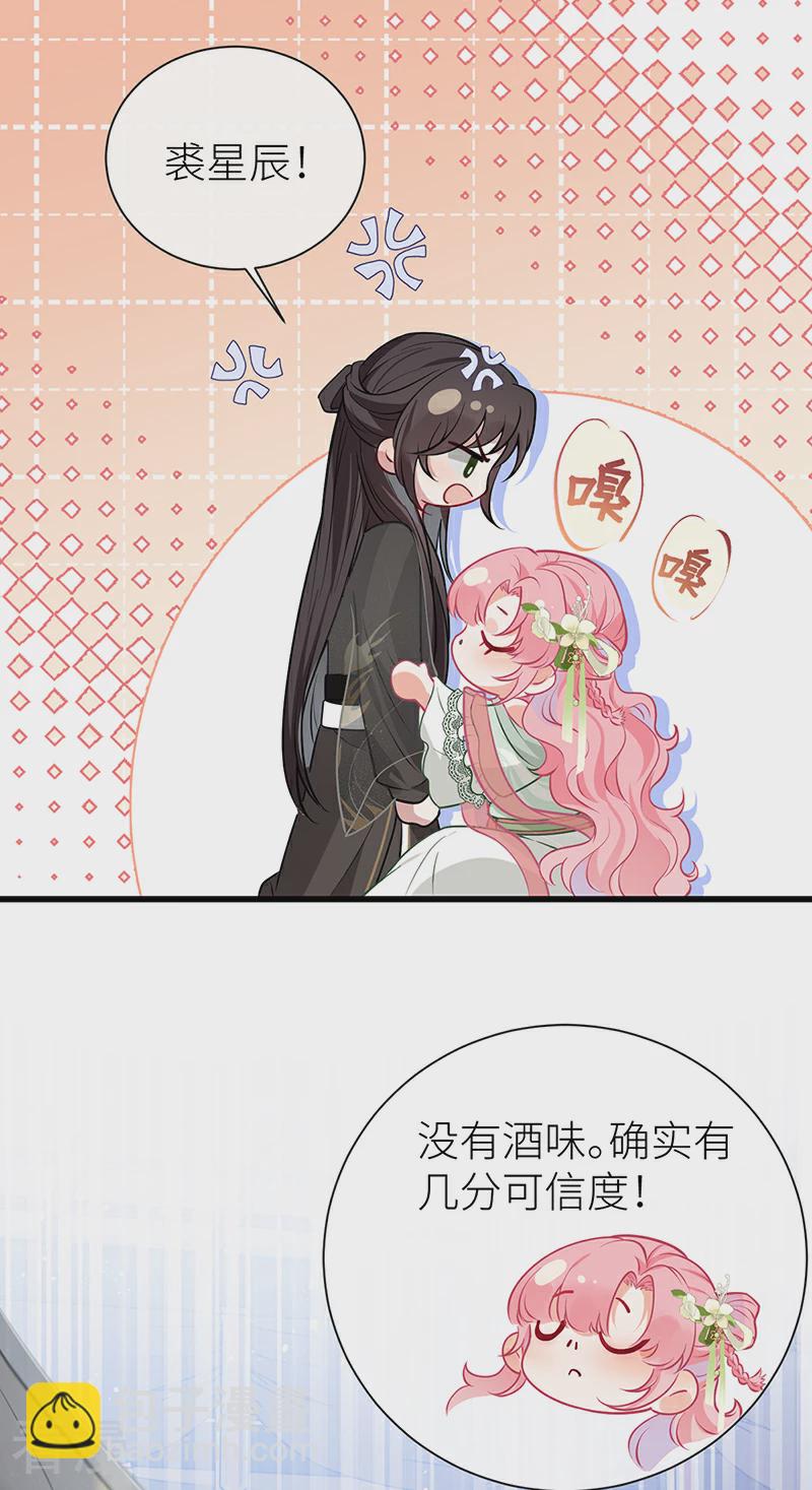 第69话 腻味之前无限制-第71话