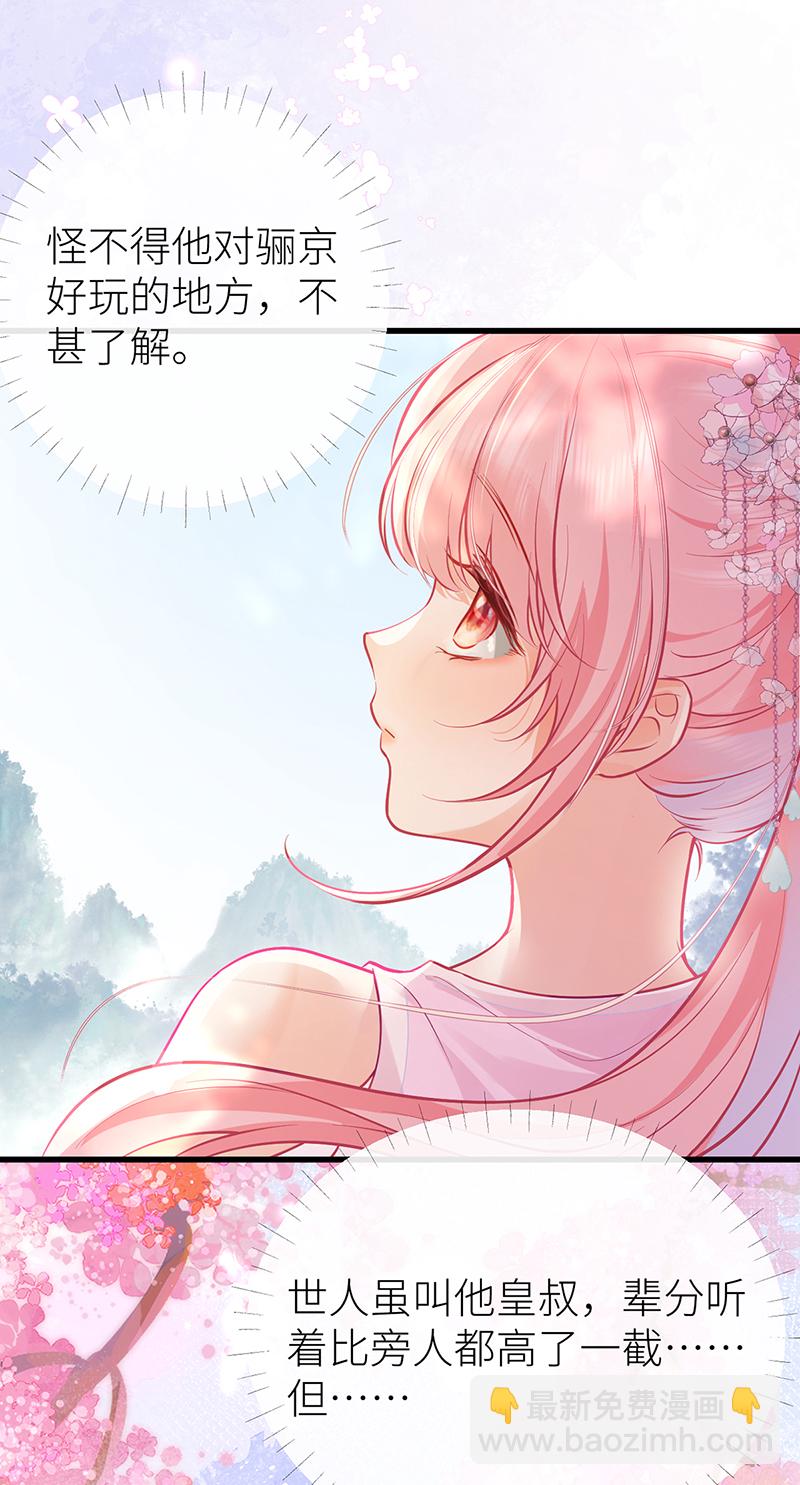 第73话 想听听你的过去-第75话