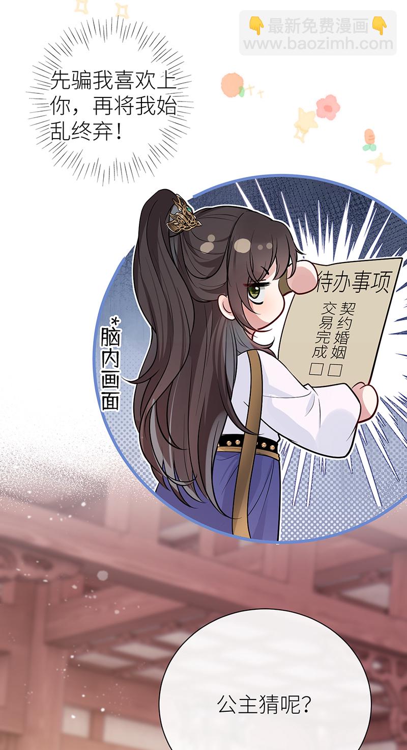 第75话 敞开身心喜欢我-第77话