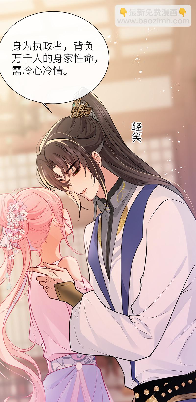 第75话 敞开身心喜欢我-第77话