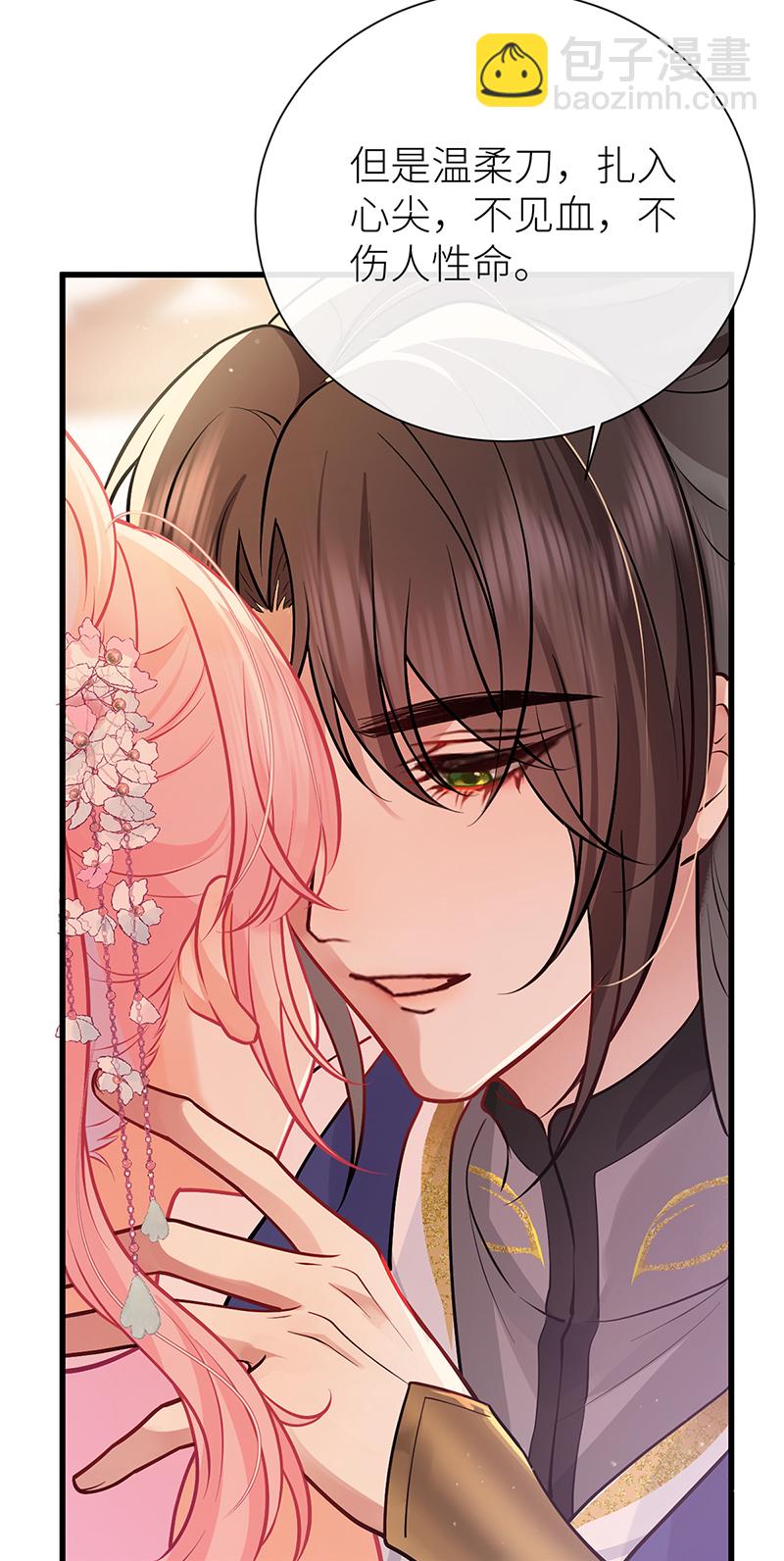 第75话 敞开身心喜欢我-第77话