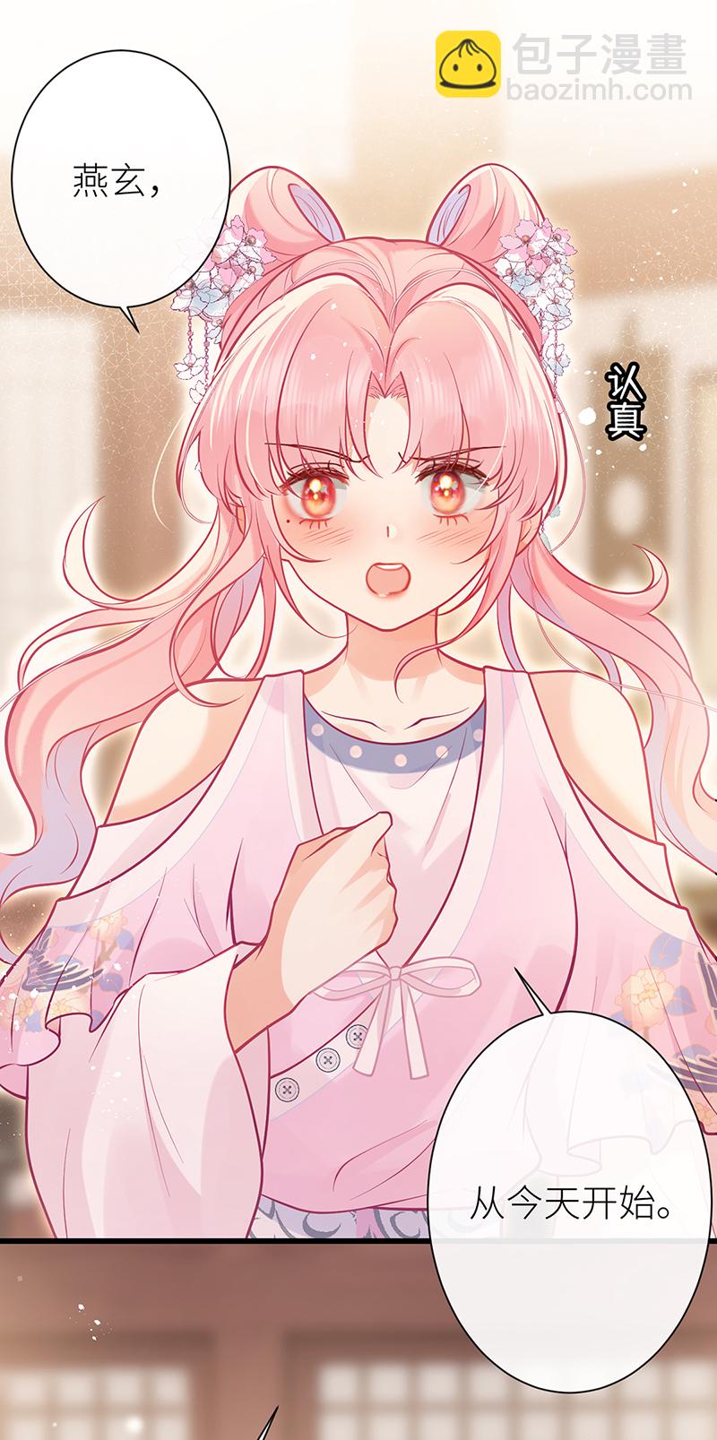 第75话 敞开身心喜欢我-第77话