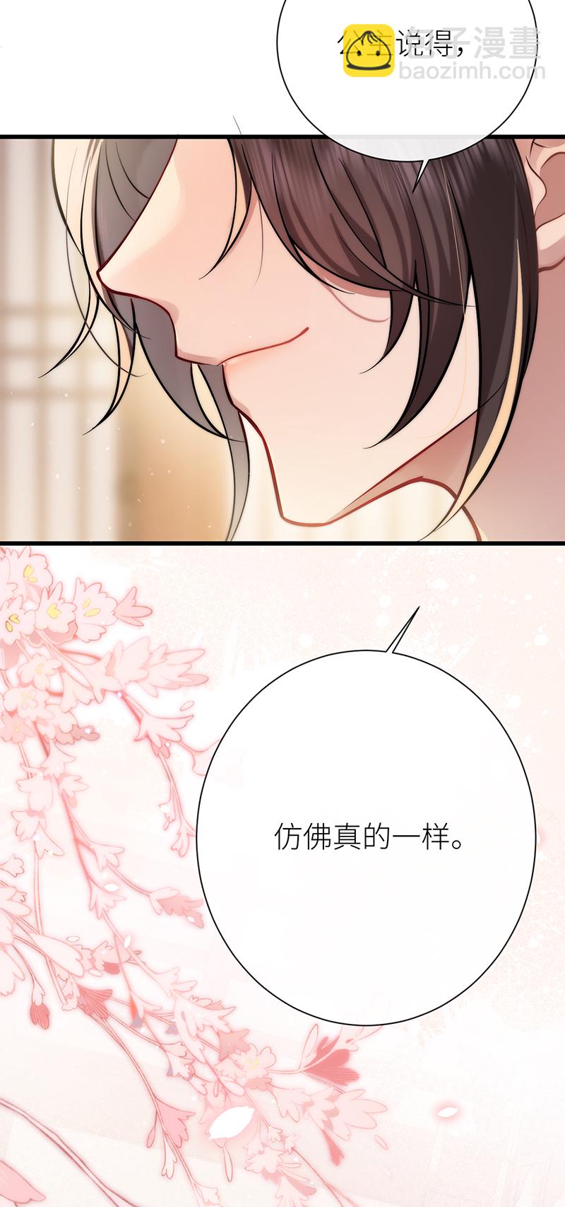 第75话 敞开身心喜欢我-第77话