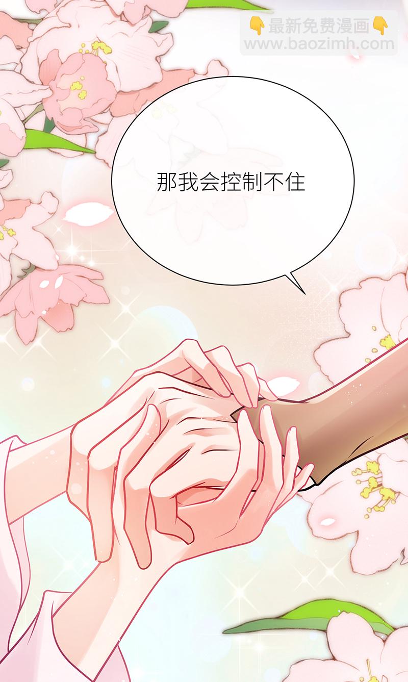 第75话 敞开身心喜欢我-第77话