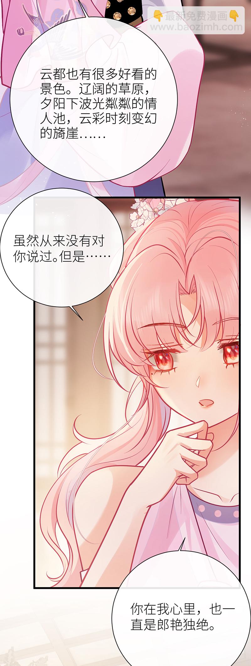 第75话 敞开身心喜欢我-第77话