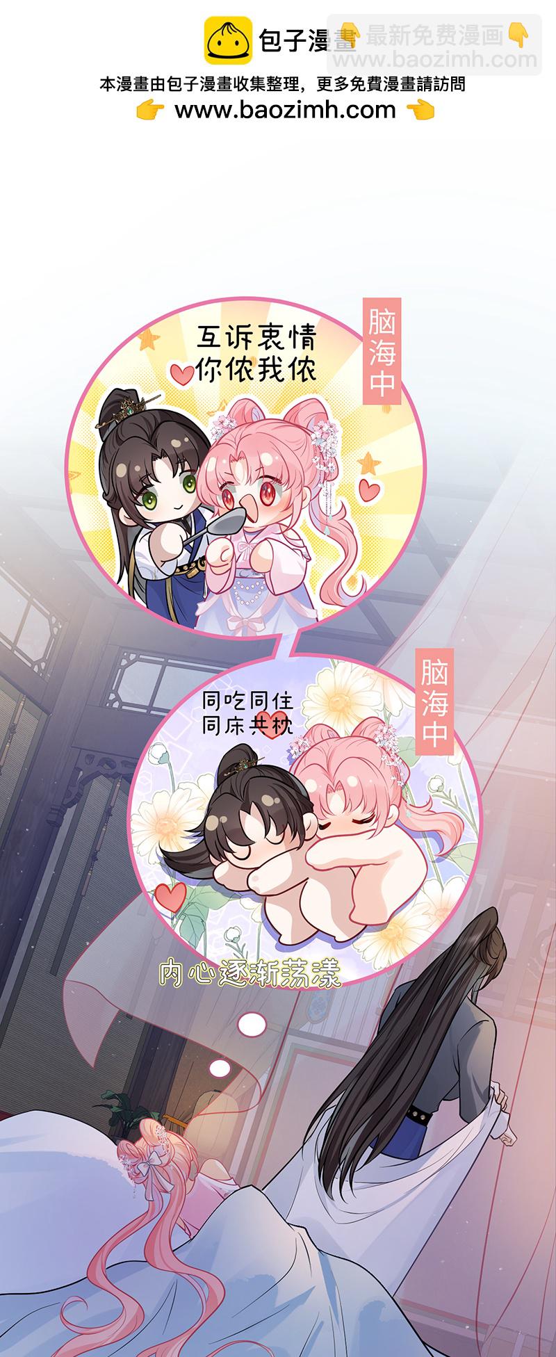 第77话 如此长夜也很好-第79话
