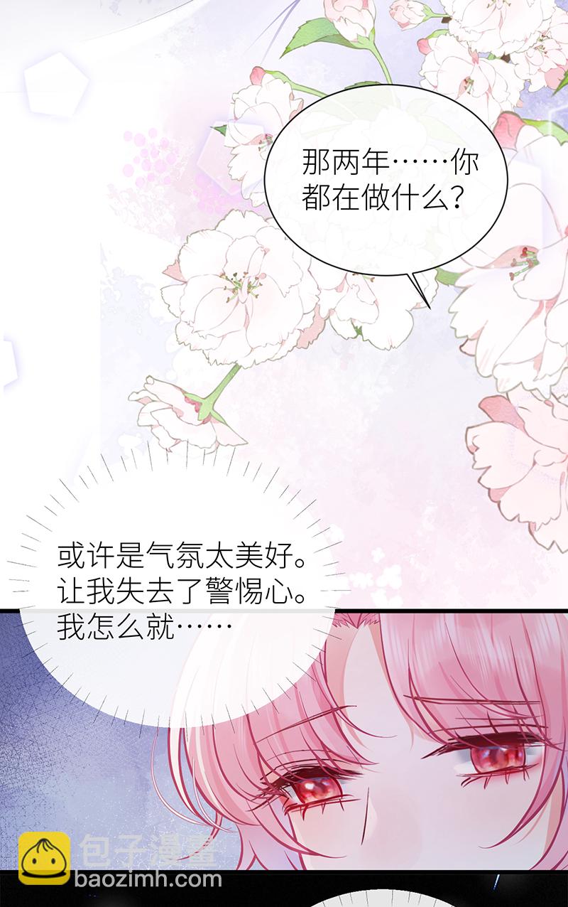 第77话 如此长夜也很好-第79话