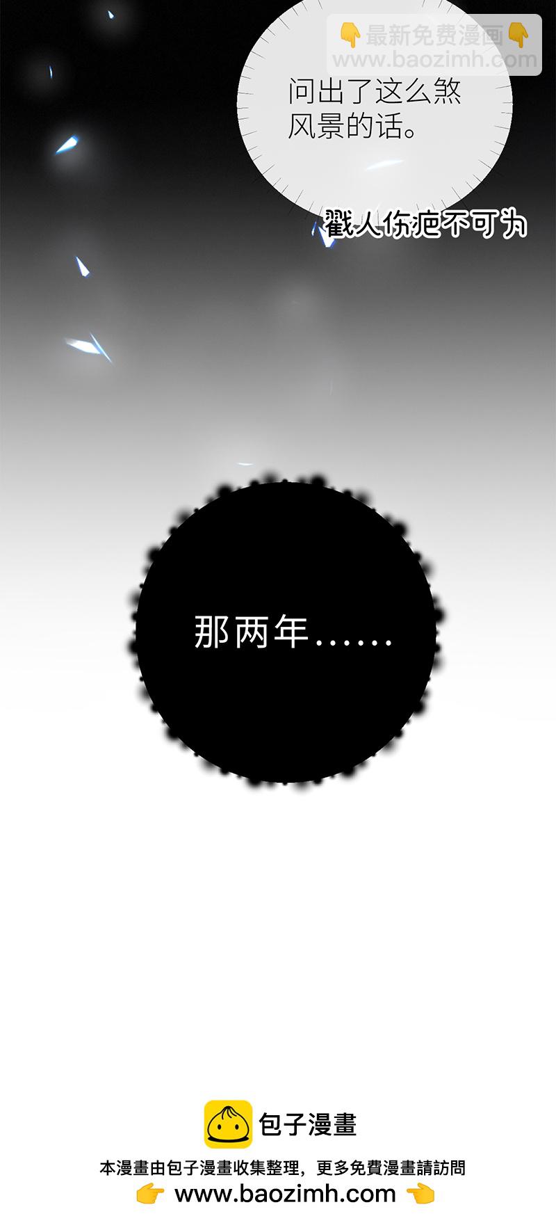 第77话 如此长夜也很好-第79话