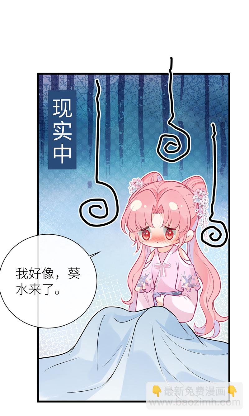 第77话 如此长夜也很好-第79话