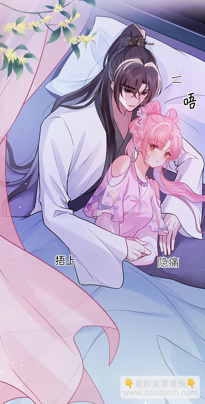 第79话 今夜不想做禽兽-第81话