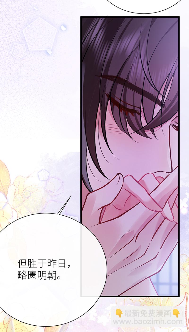 第79话 今夜不想做禽兽-第81话