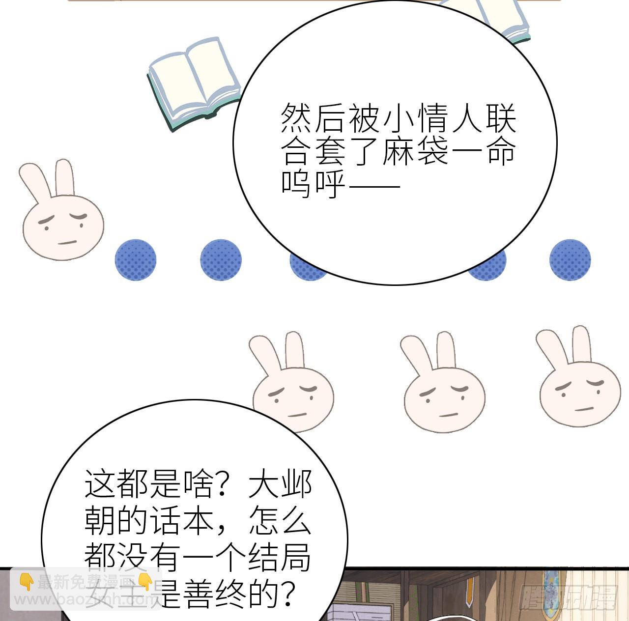 07 始乱终弃者，当诛(1/2)-第9话