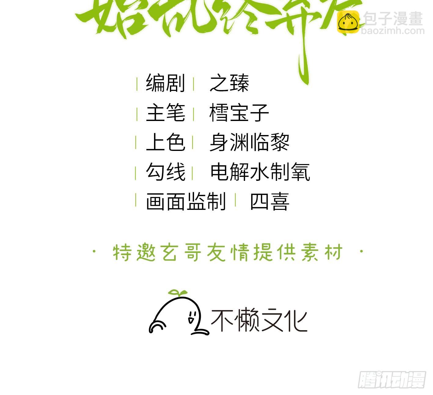 07 始乱终弃者，当诛(1/2)-第9话