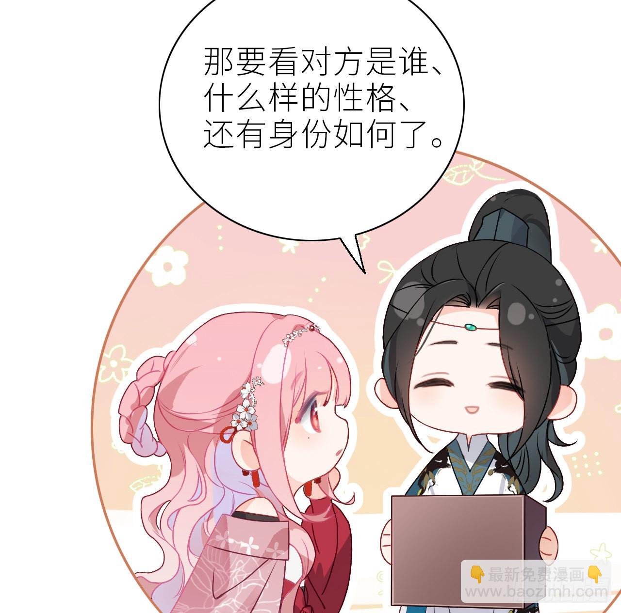 07 始乱终弃者，当诛(1/2)-第9话