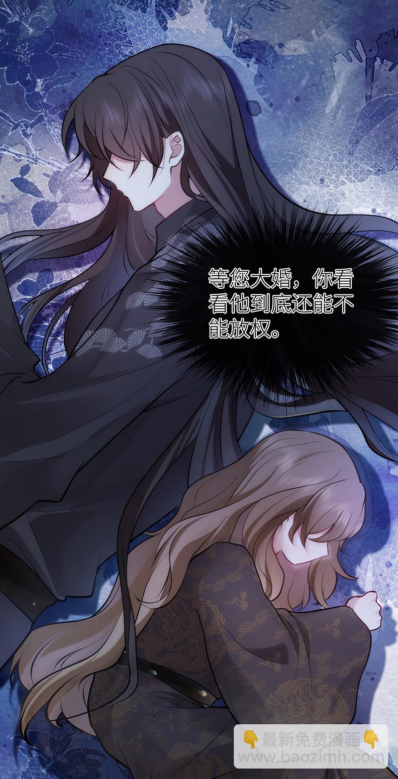 第81话 纸老虎可想发威-第83话