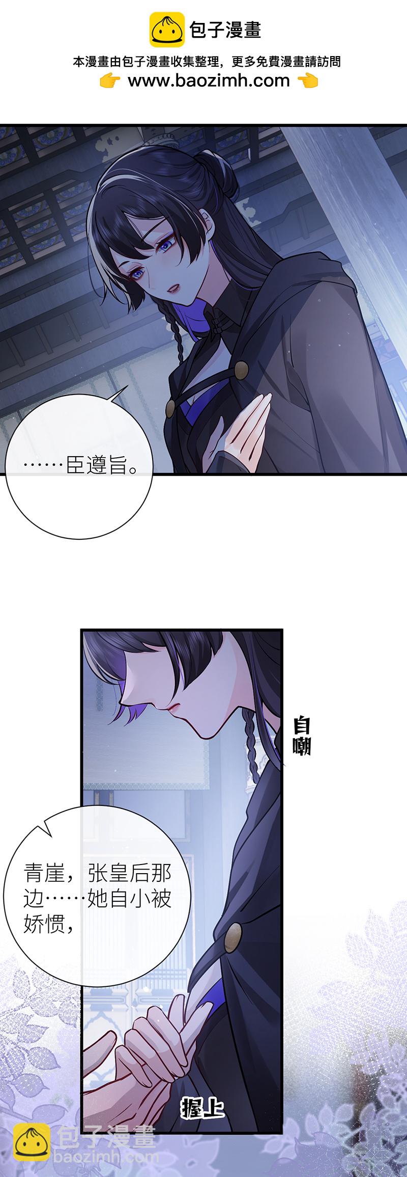 第81话 纸老虎可想发威-第83话