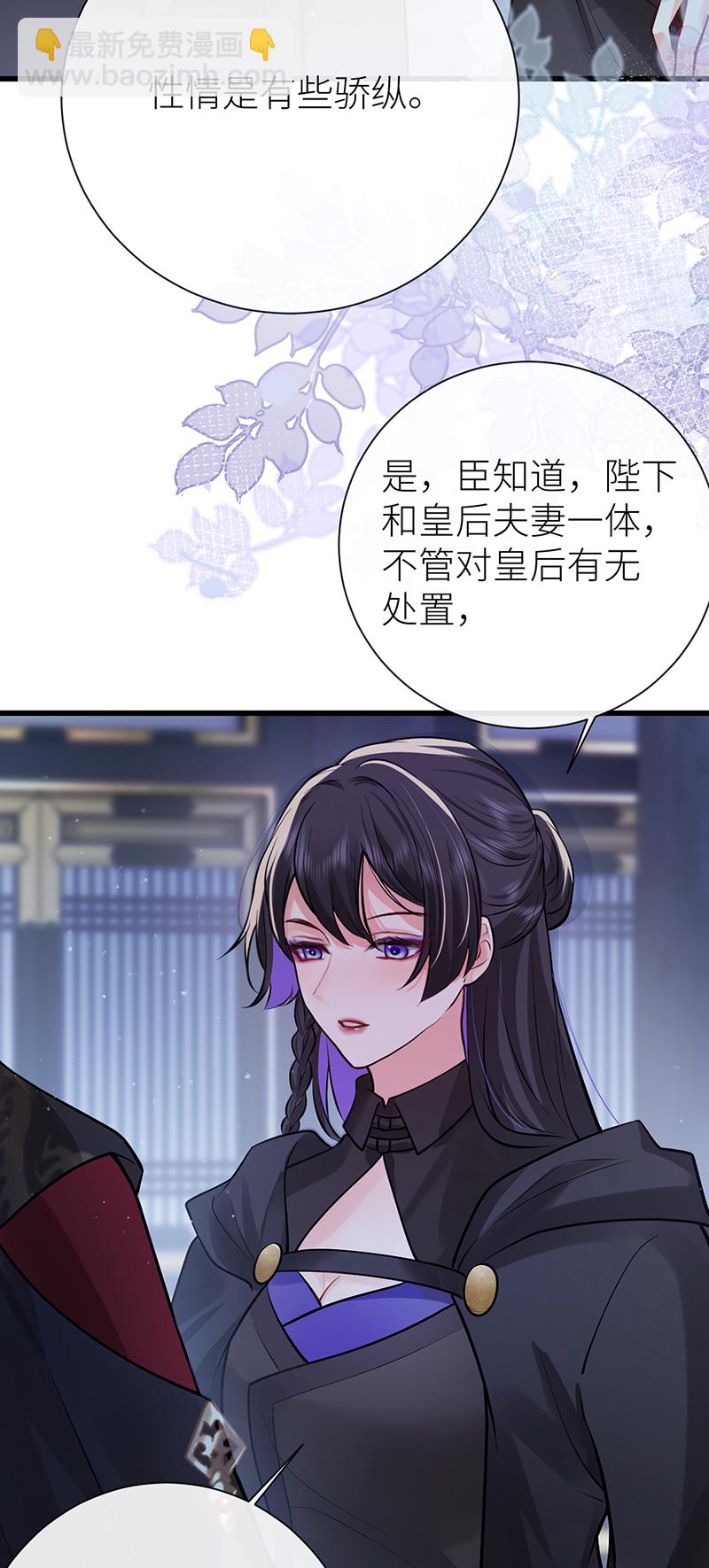 第81话 纸老虎可想发威-第83话