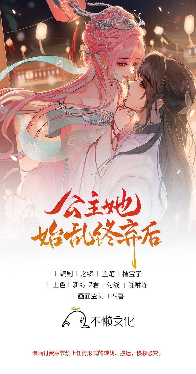 第83话 久旷今日逢甘露-第85话