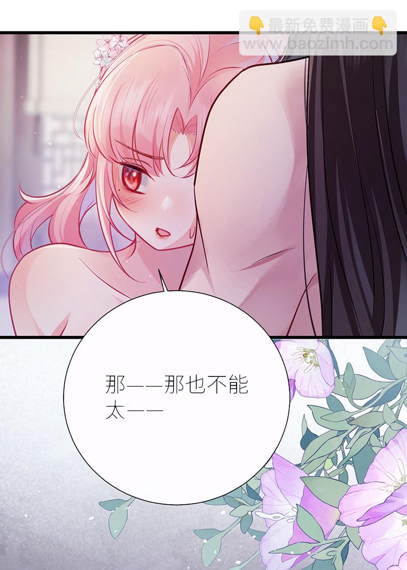 第83话 久旷今日逢甘露-第85话