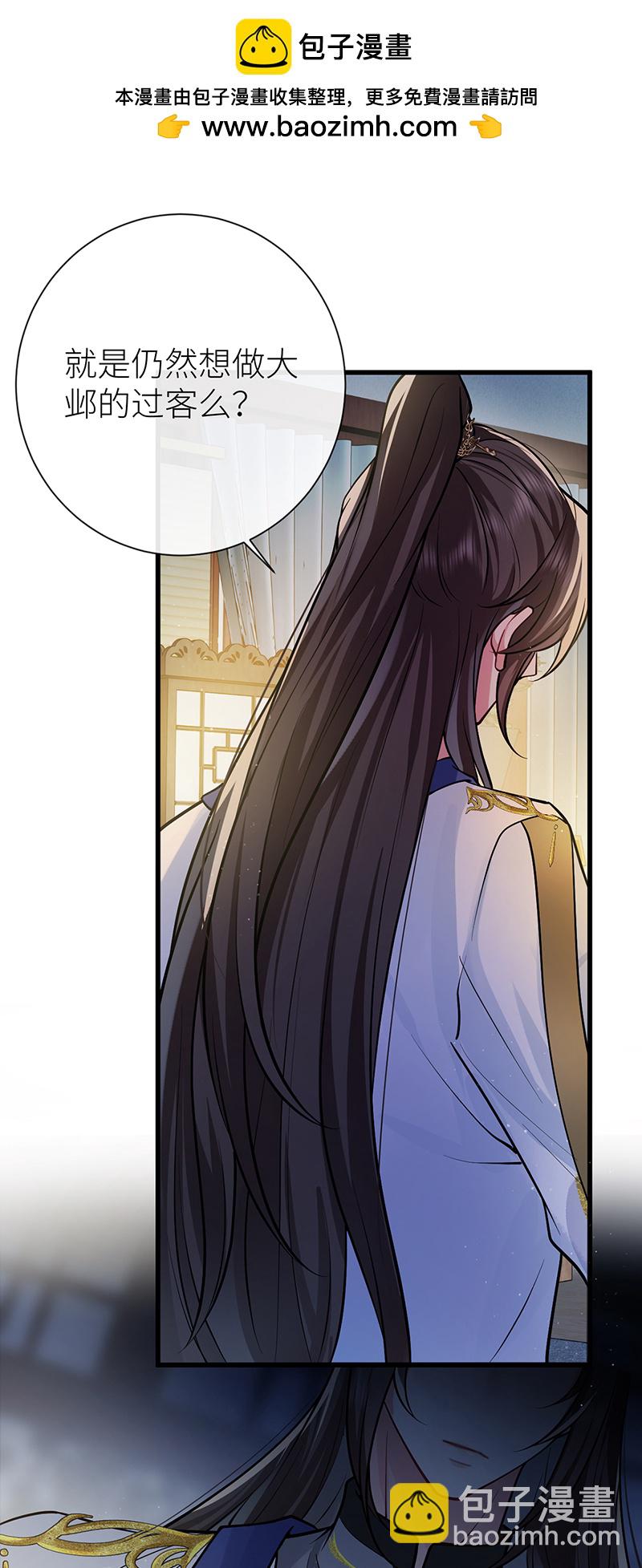 第85话 他是有了心结么-第87话