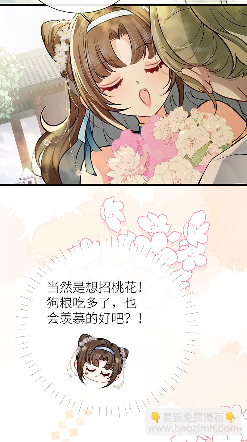 第85话 他是有了心结么-第87话
