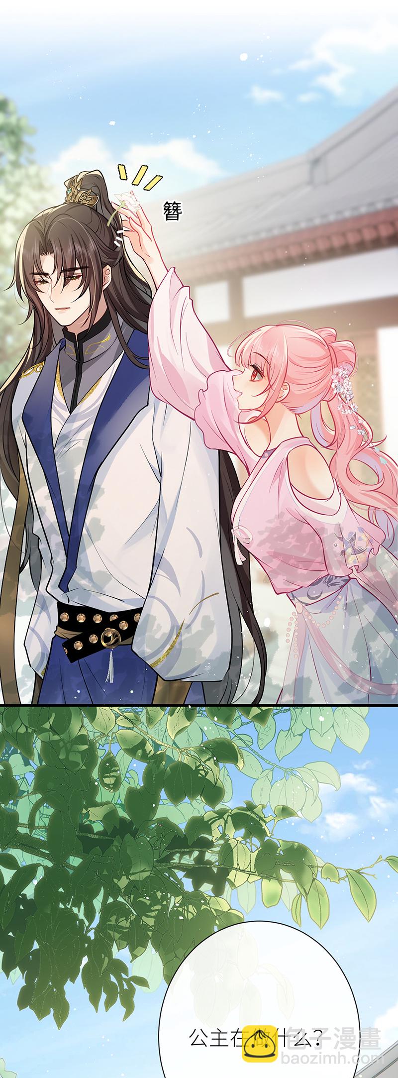 第85话 他是有了心结么-第87话