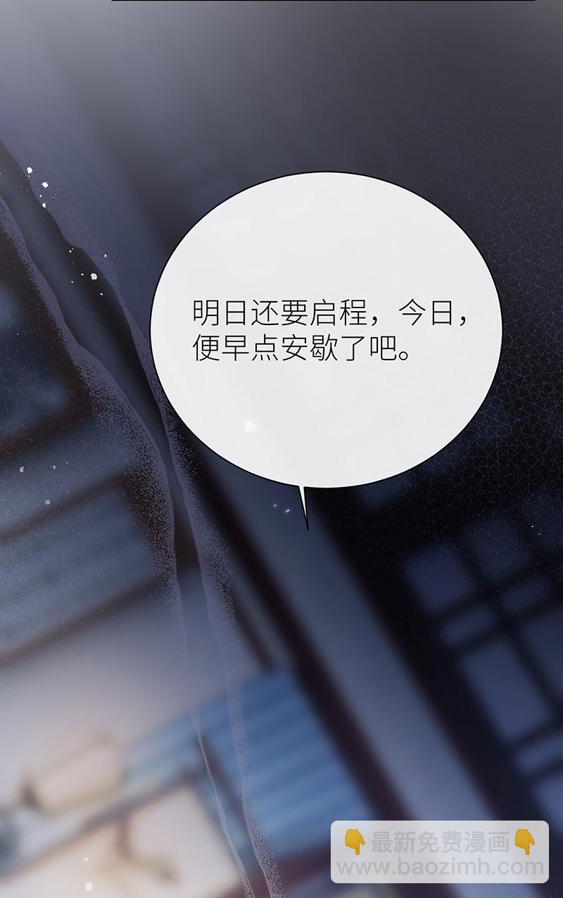 第85话 他是有了心结么-第87话