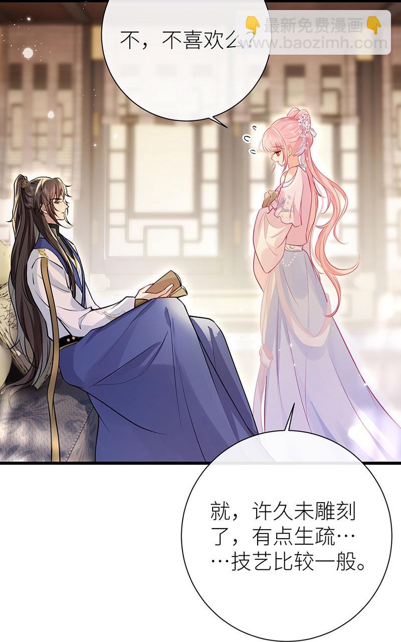 第87话 或许他蓄谋已久-第89话