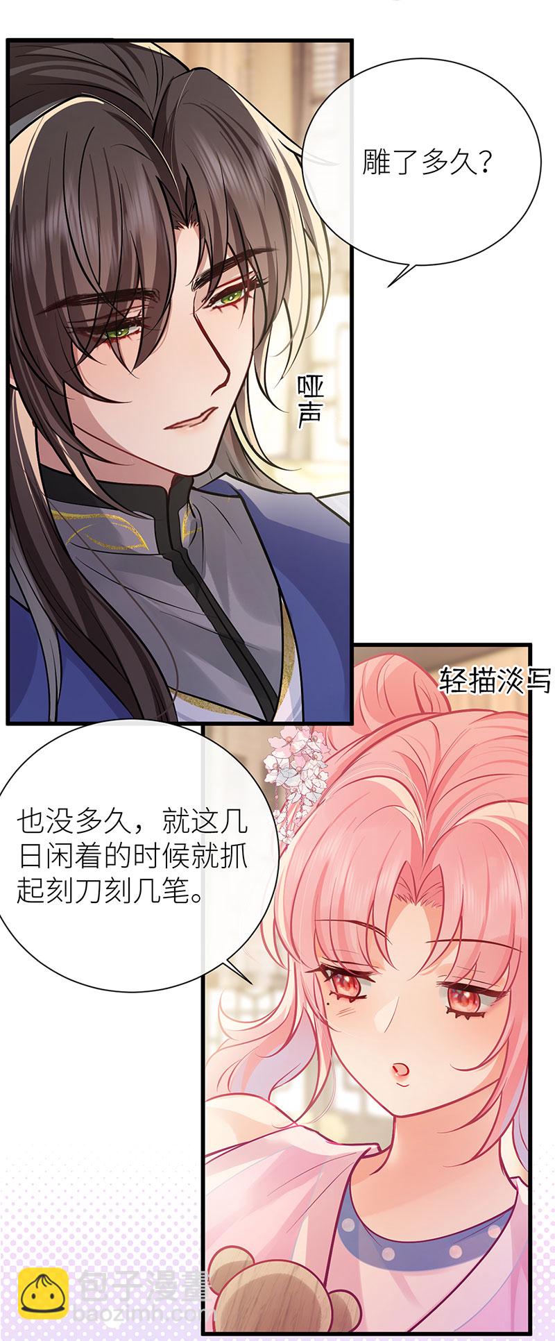 第87话 或许他蓄谋已久-第89话