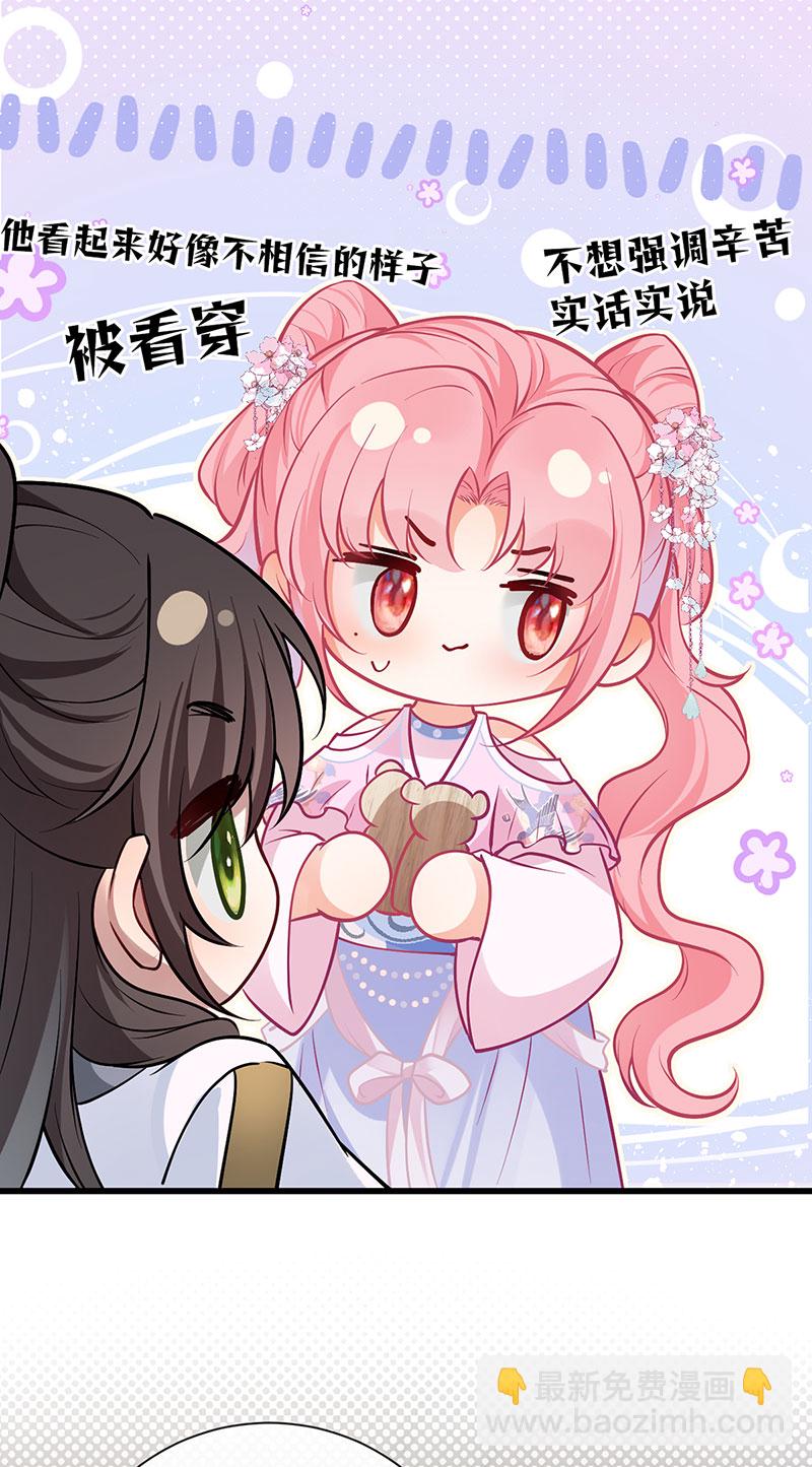 第87话 或许他蓄谋已久-第89话