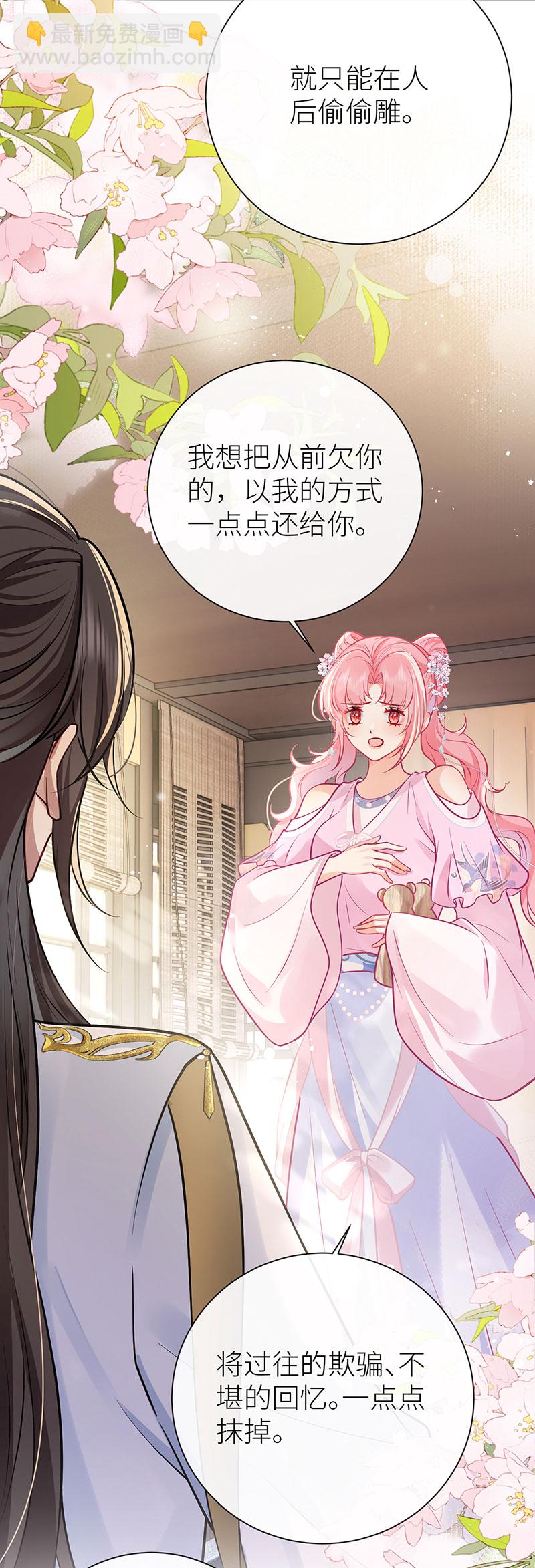 第87话 或许他蓄谋已久-第89话