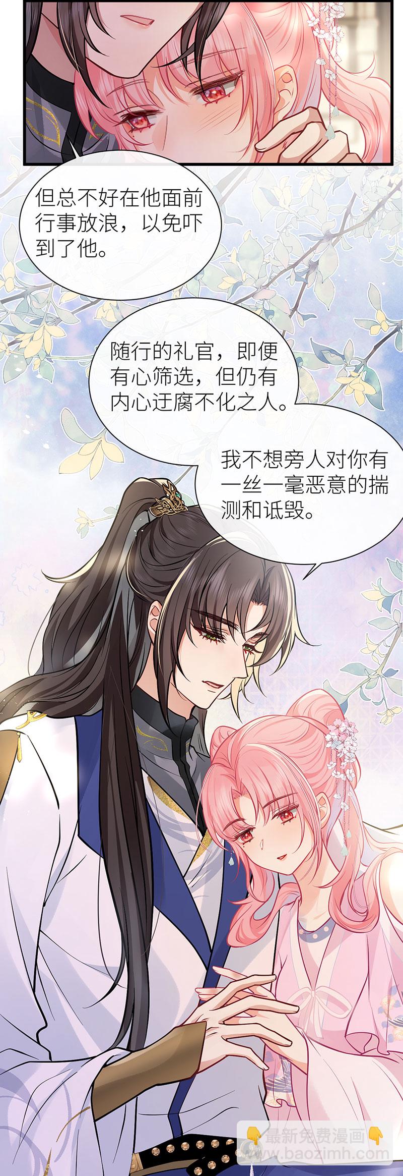 第87话 或许他蓄谋已久-第89话