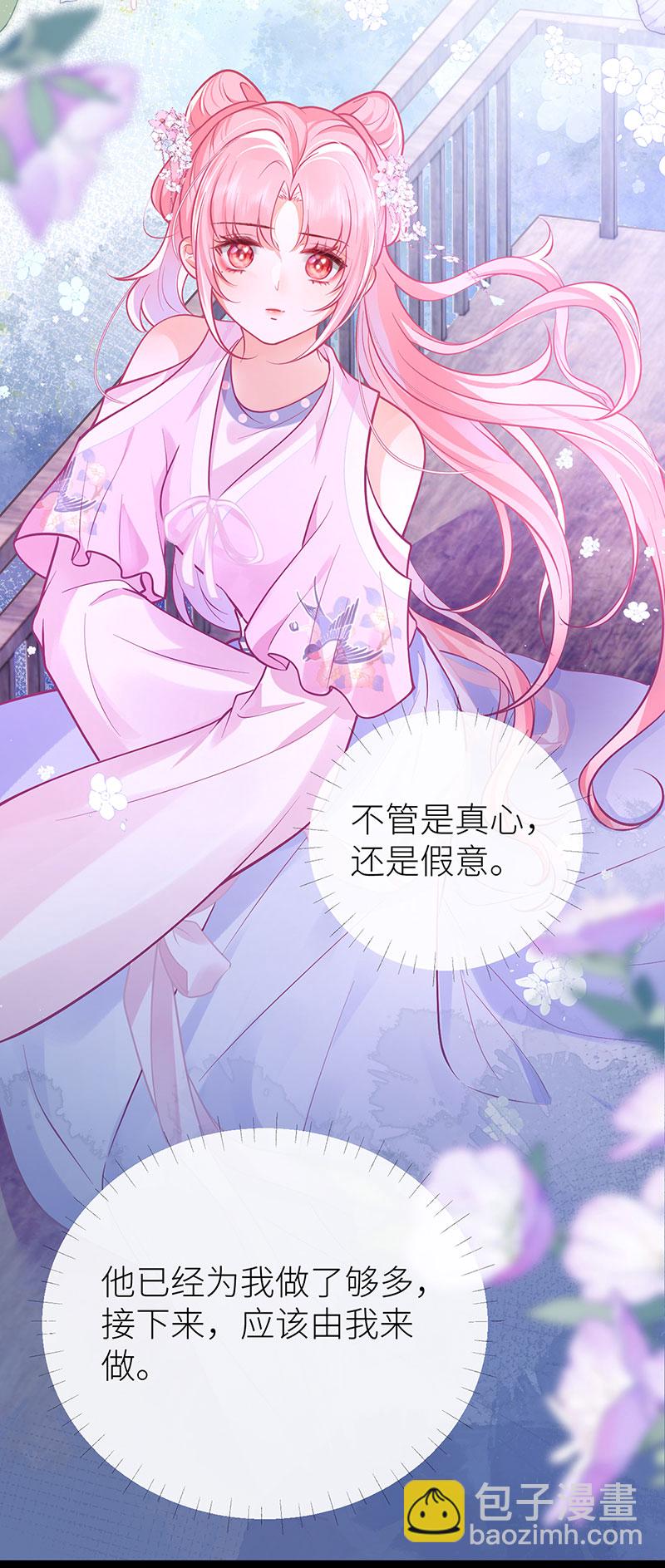 第87话 或许他蓄谋已久-第89话