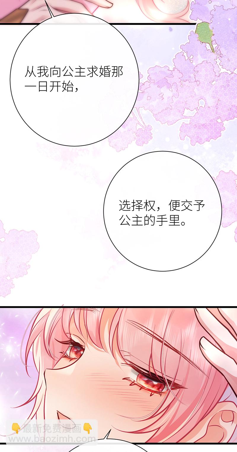 第89话 今夜我给你留门-第91话