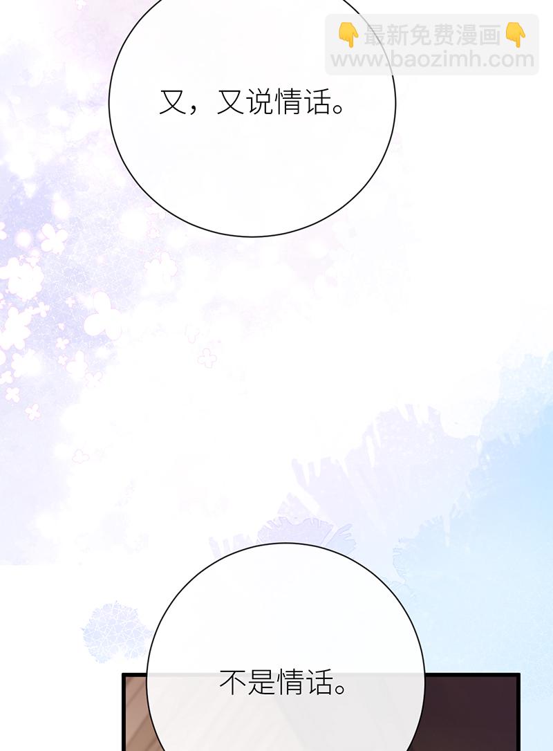 第89话 今夜我给你留门-第91话