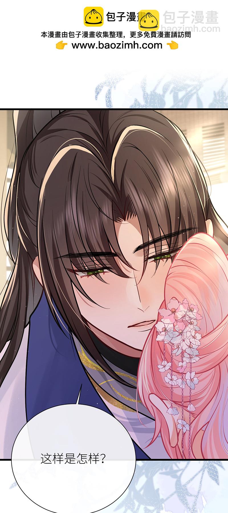 第89话 今夜我给你留门-第91话
