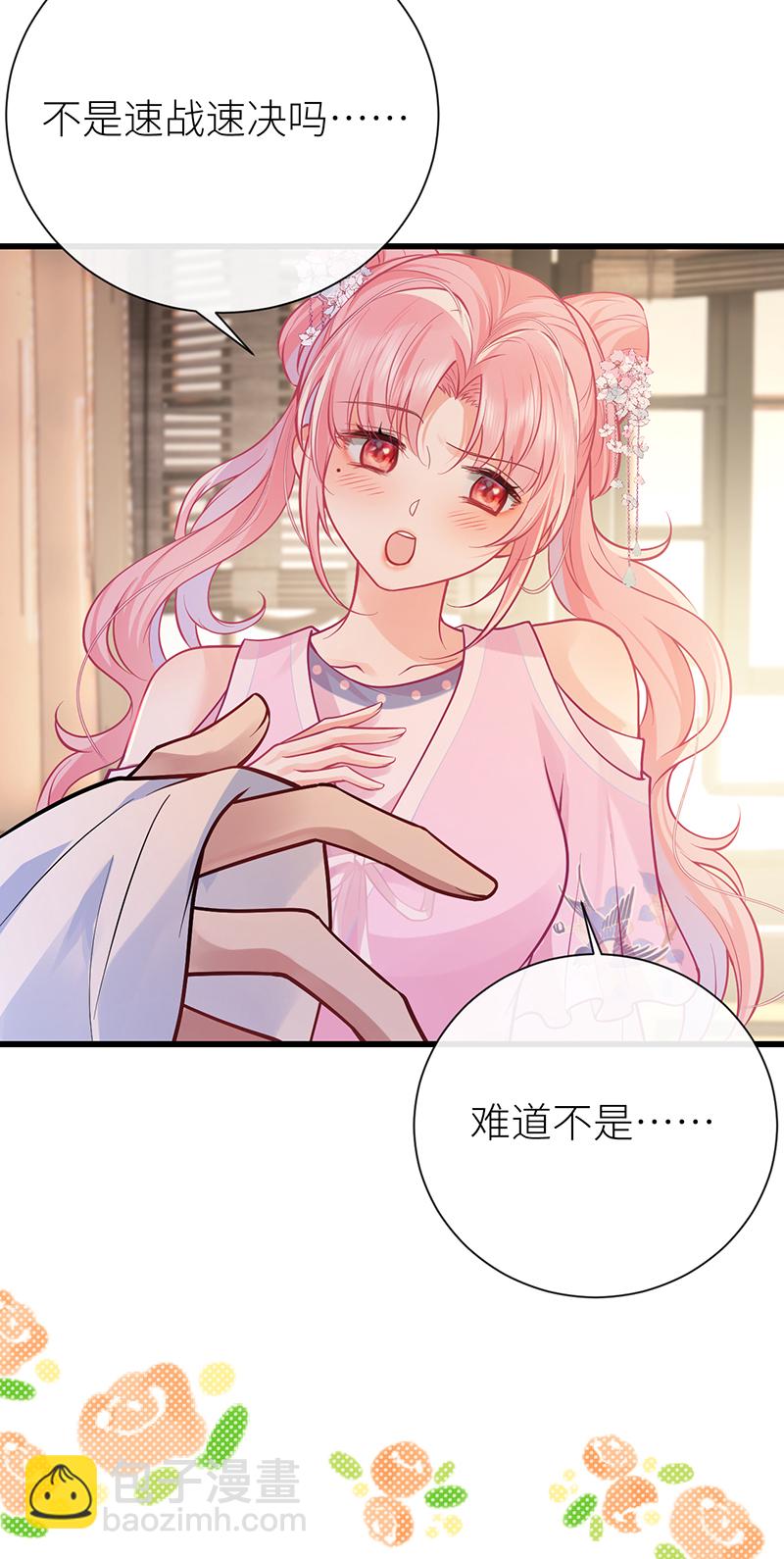 第89话 今夜我给你留门-第91话