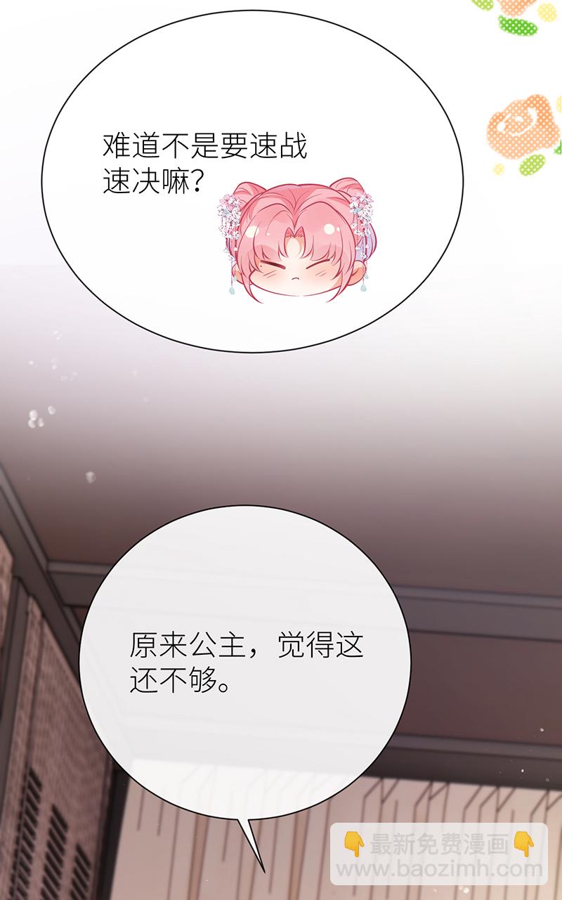 第89话 今夜我给你留门-第91话