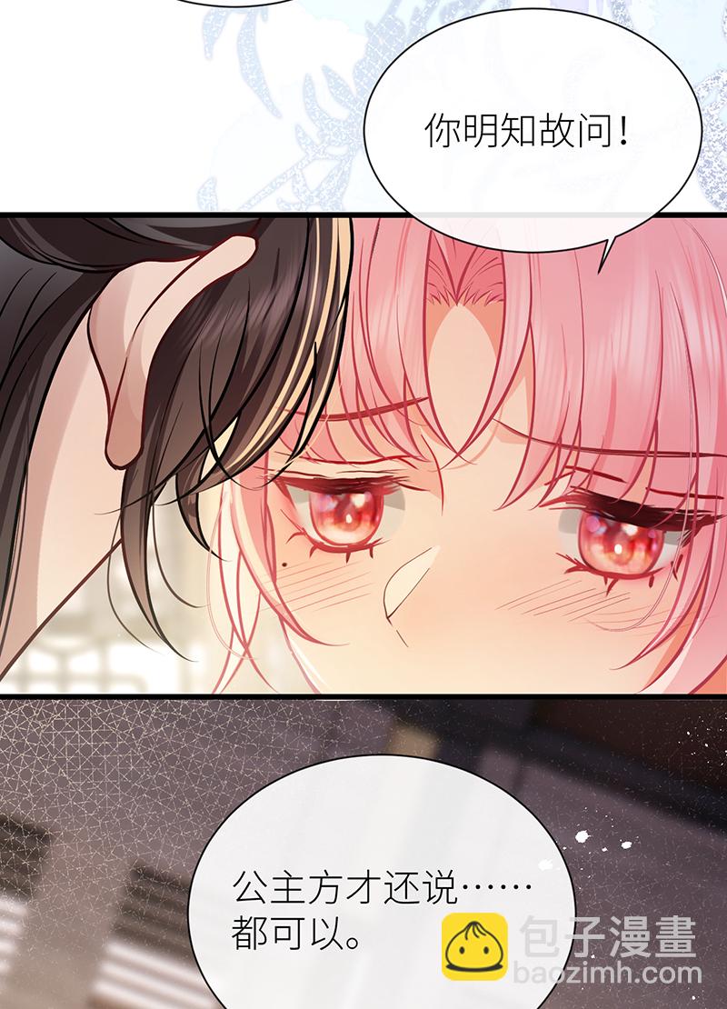 第89话 今夜我给你留门-第91话