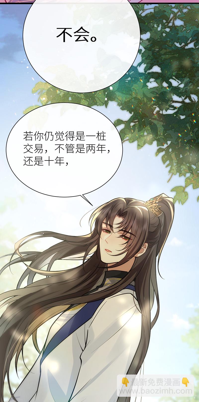 第89话 今夜我给你留门-第91话